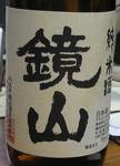 aaaaakagamiyama076.jpg