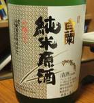 hakuran06080806.jpg