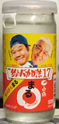 hakuturu.jpg