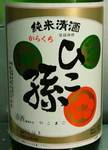 hikomago0611.jpg
