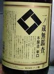 itinokura069.jpg