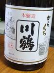 kawaturu0707.jpg