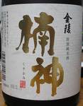 kinryou0709.jpg