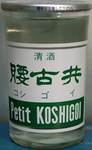 kosikoi.jpg