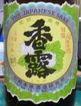 kouro0610.jpg