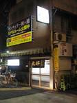 maruyosi06101.jpg