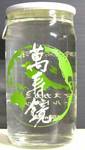 masukagami06101.jpg