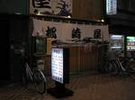 matuzakiya080911.jpg