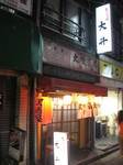 oomasu06801.jpg