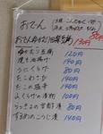 sinagaki08022.jpg