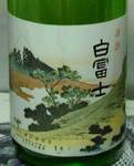sirafuji0612.jpg