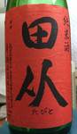 tabito071212.jpg