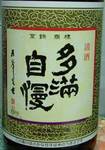 tamajiman.jpg