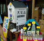 tenranzan0681.jpg