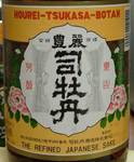 tukasabotan0702.jpg
