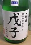 tutinoe080514.jpg