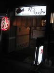 ya0705111.jpg