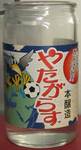 yata0692.jpg